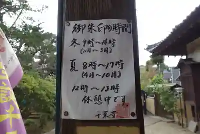 千葉寺(千葉県)