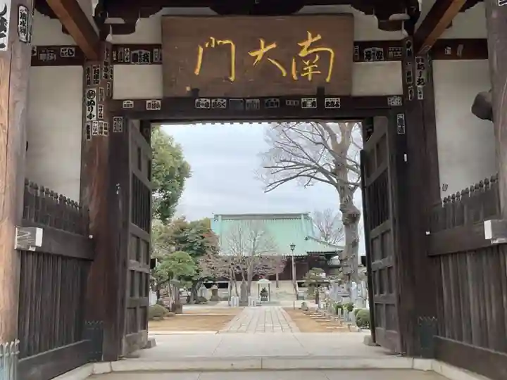 長命寺(東京都)