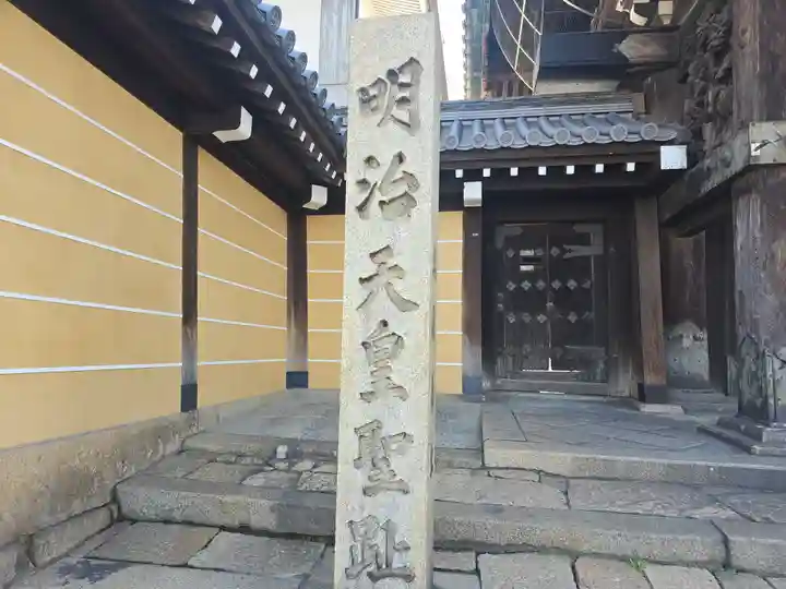 本願寺堺別院(大阪府)