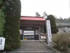 玉泉寺(埼玉県)