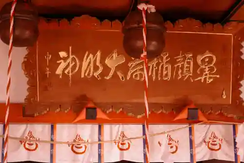 鼻顔稲荷神社(長野県)