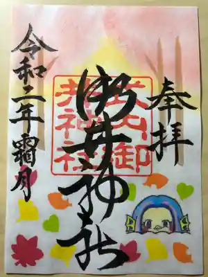 月替わりの御朱印