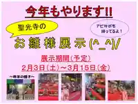 聖光寺(福岡県)