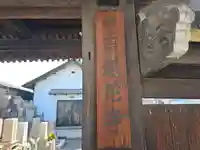 蓮花寺(大阪府)