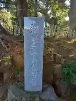 佐奈田霊社のその他建物