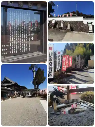 弥勒寺(三重県)