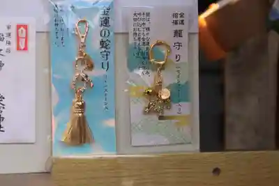 愛宕神社のお守り