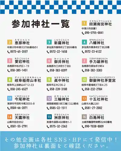 岐阜稲荷山本社(岐阜県)