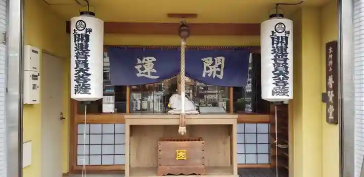 春慶寺のその他建物
