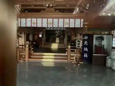 天地社(愛知県)