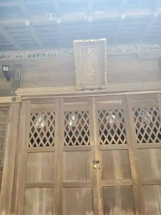 賀茂神社(群馬県)