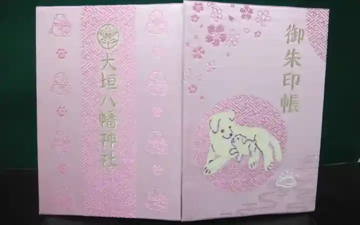 大垣八幡神社の御朱印