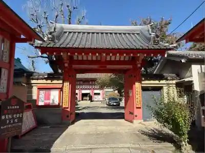 愛染堂勝鬘院(大阪府)