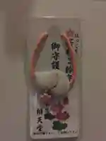 寛永寺不忍池弁天堂のお守り