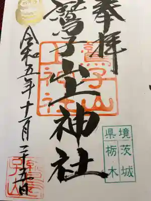 直書き500円です