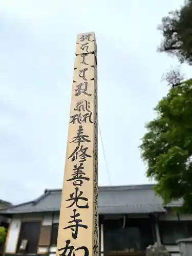 大雄寺のその他建物