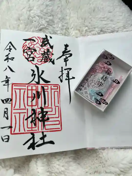 武蔵一宮氷川神社の御朱印