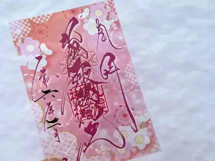 札幌諏訪神社の御朱印