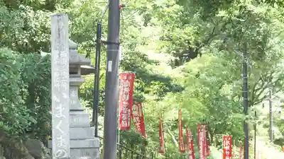 今熊野観音寺(京都府)