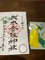 伏木香取神社(茨城県)