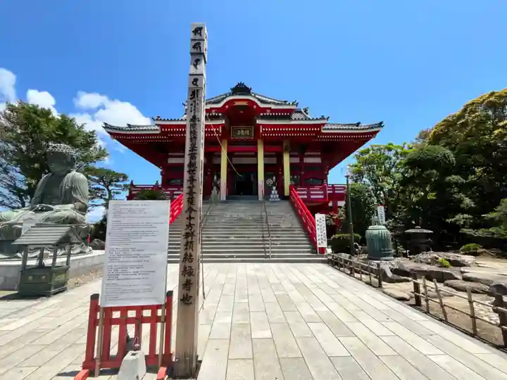 飯沼山 圓福寺(千葉県)