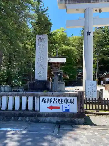 諏訪大社のその他建物