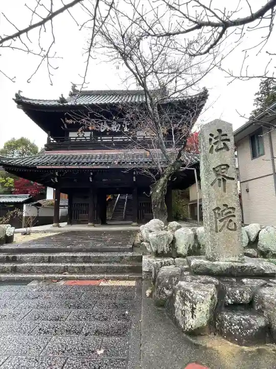 遍照寺法界院(岡山県)