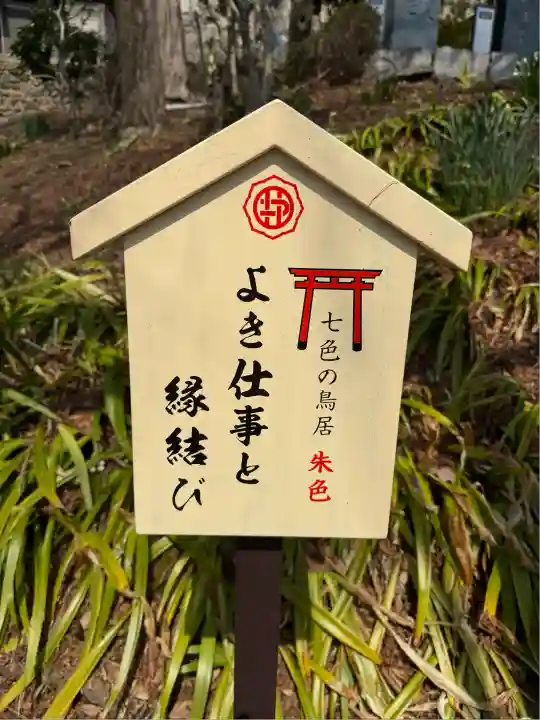 足利織姫神社(栃木県)