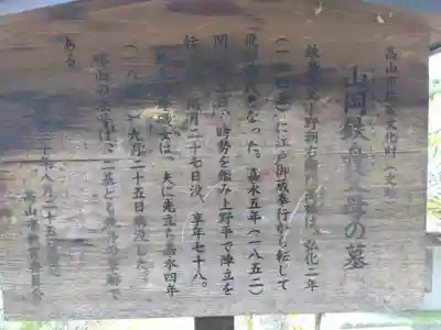 宗猷寺(岐阜県)