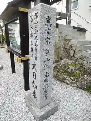 宝光寺のその他建物