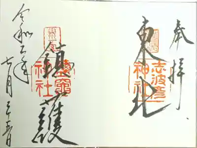 見開き