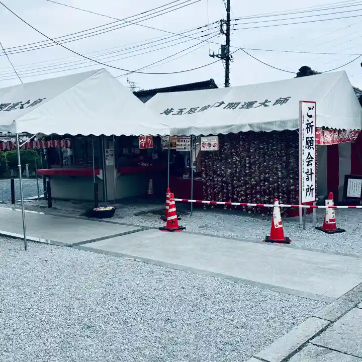 埼玉厄除け開運大師・龍泉寺(切り絵御朱印発祥の寺)(埼玉県)