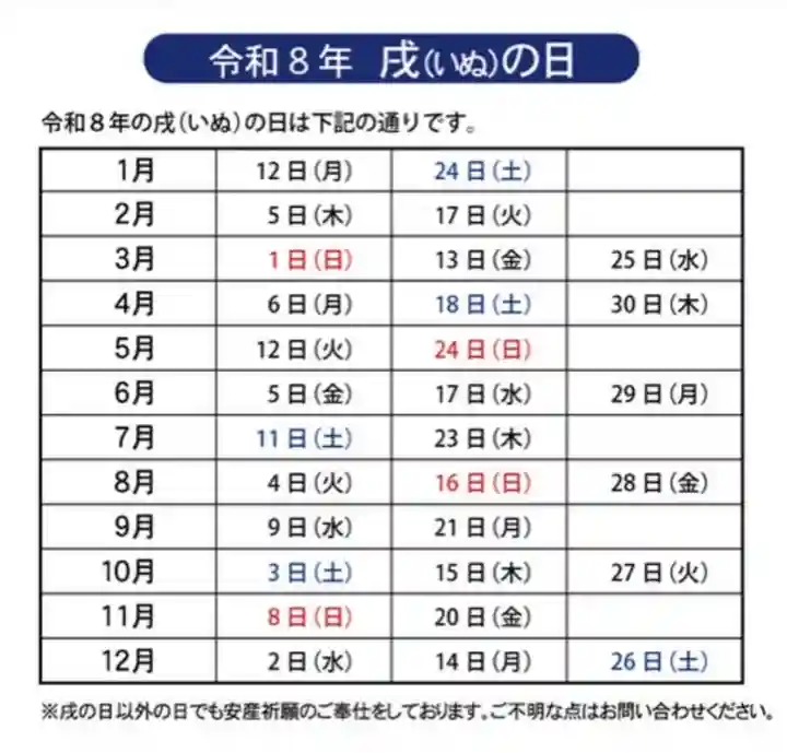 瀧宮神社(広島県)