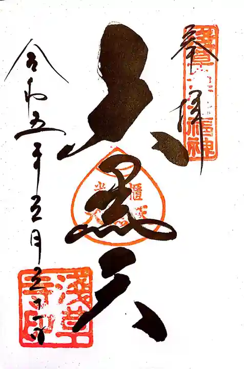 浅草寺(東京都)