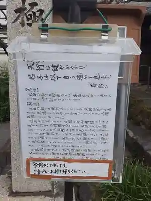 西方山極楽寺(岐阜県)