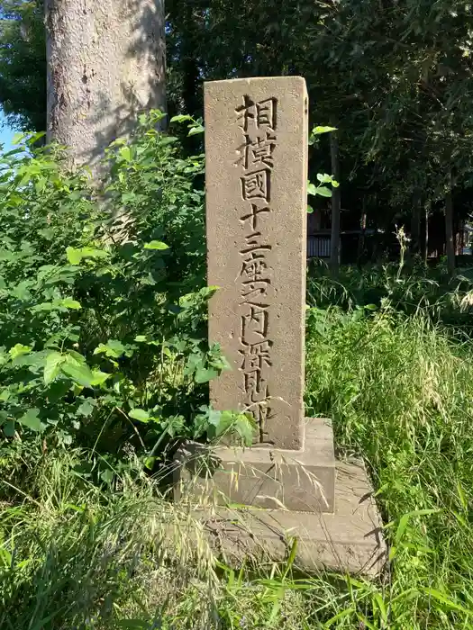 深見神社の建物その他