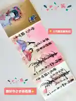 顕妙寺(宮城県)