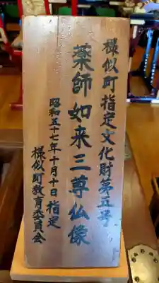 等澍院の本殿・本堂