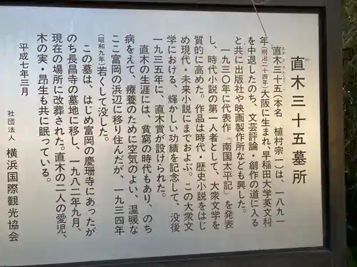 長昌寺(神奈川県)