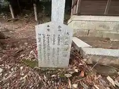 三社社(吉田神社末社)(京都府)