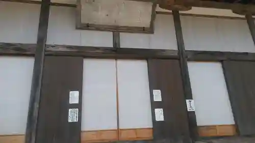 大照院の本殿・本堂