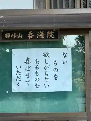 金剛證寺(三重県)