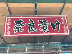 清荒神清澄寺(兵庫県)