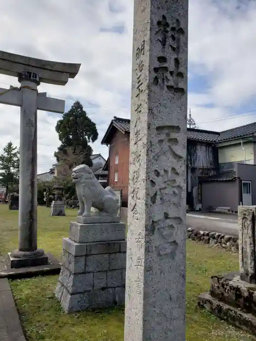 天満宮の建物その他