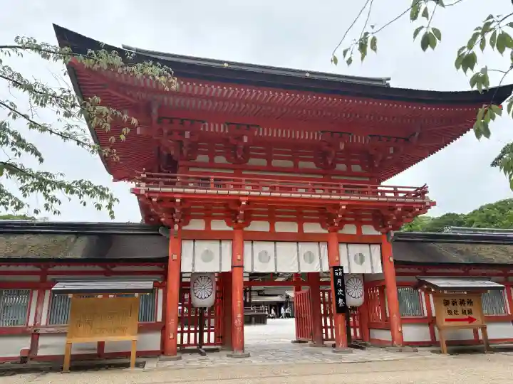 賀茂御祖神社(下鴨神社)(京都府)
