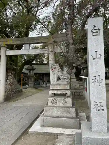 白山神社(愛知県)