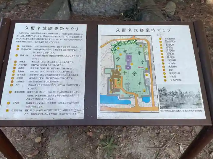 篠山神社(福岡県)