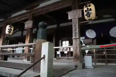 石山寺(滋賀県)