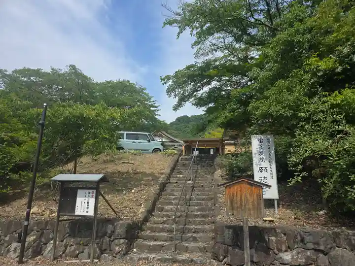 宝菩提院願徳寺(京都府)