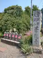 蒼龍寺(茨城県)